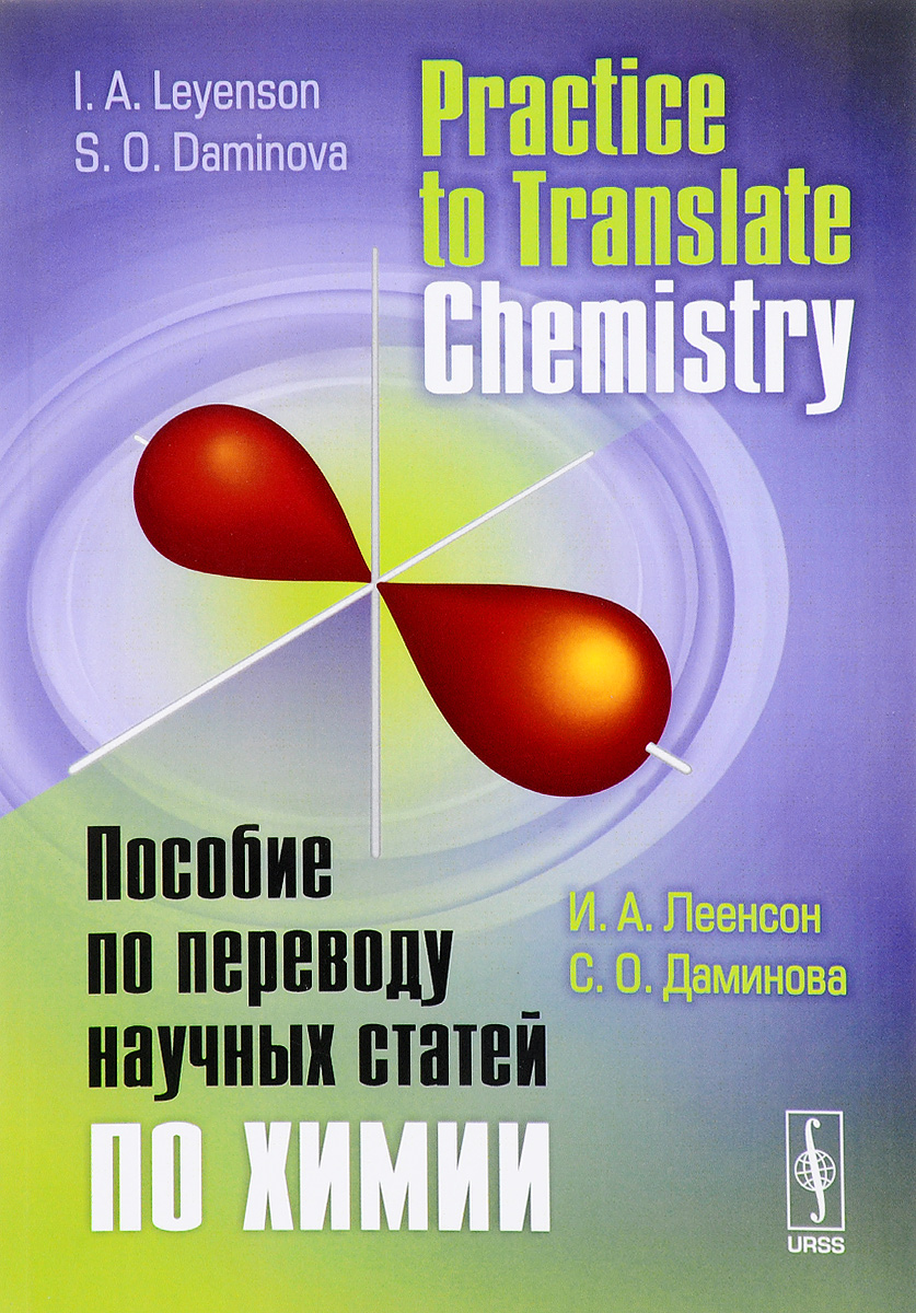 Practice to Translate Chemistry /       .  
