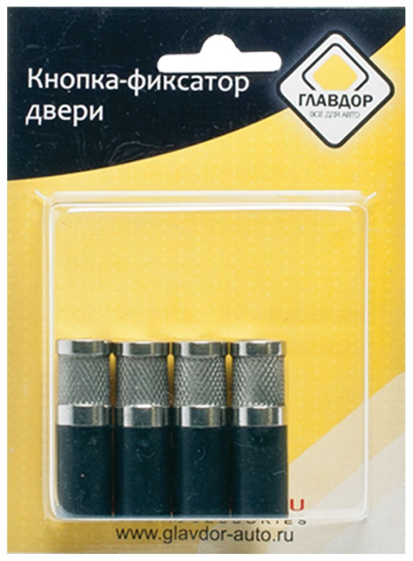 Кнопка-фиксатор двери Главдор, для ВАЗ 1119 Калина, 4 шт. GL-242GL-242 Кнопка-фиксатор двери Главдор, для ВАЗ 1119 Калина, 4 шт. GL-242GL-242Стильные кнопки-фиксаторы двери Главдор выполнены из нержавеющей стали и предназначены для двери вашего авто.Совместимые автомобили: ВАЗ 1119 Калина.