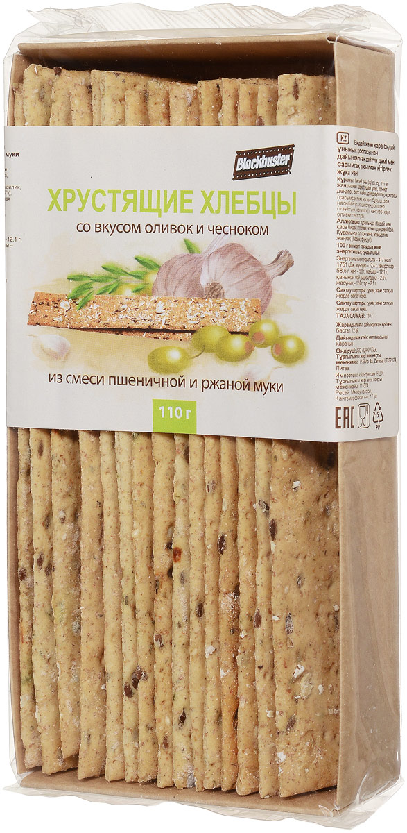 Blockbuster Хлебцы пшеничные хрустящие со вкусом оливок и чесноком, 110 гбзг301 Blockbuster Хлебцы пшеничные хрустящие со вкусом оливок и чесноком, 110 гбзг301Хлебцы Blockbuster производятся на одной из первых частных пекарен в Литве, в городе Зарасай.В 2007 году начато производство и экспорт хлебцев hand-made. В приготовлении хлебцев используются старинные рецепты. Тесто готовится на натуральной закваске, используются разные сорта муки, в том числе и мука грубого помола, богатая клетчаткой, и ржаные отруби.Ржаная мука помогает снизить холестерин, улучшает обмен веществ, работу сердца, выводит шлаки. В составе присутствуют только натуральные ингредиенты, без добавления консервантов и усилителей вкуса. Продукт подходит для здорового питания. В составе присутствует морская соль, мед.
