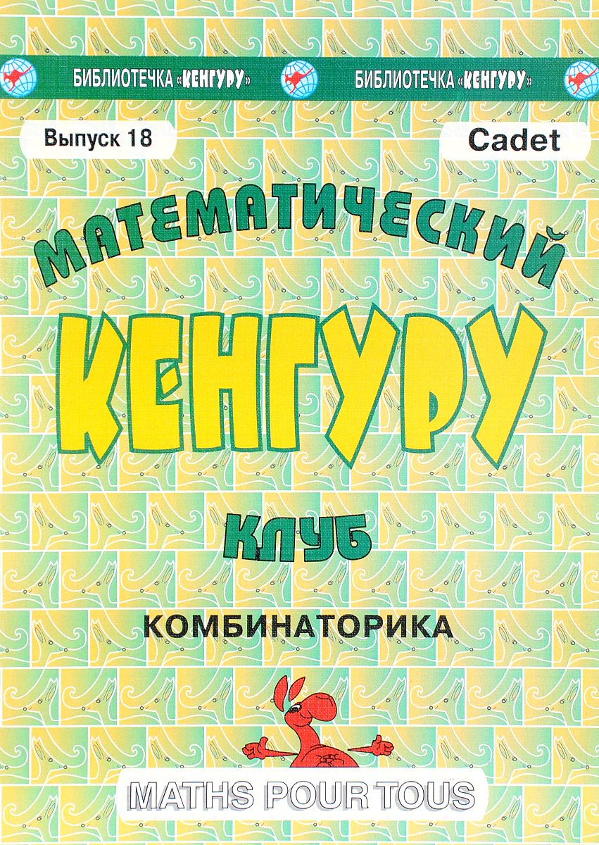 Математический клуб \