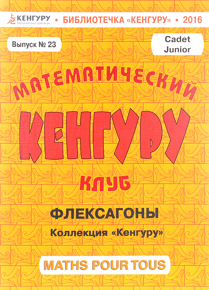 Математический клуб \