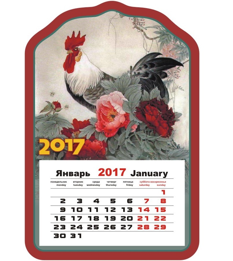 Календарь на магните Караван-СТ Петух. Красные цветы (2017 год)ВКП 03 Календарь на магните Караван-СТ Петух. Красные цветы (2017 год)ВКП 03Календарь с отрывными листами Караван-СТ Петух. Красные цветы оформлен красочным рисунком петуха, который является символом 2017 года. Обратная сторона изделия имеет магнитное покрытие, благодаря которому вы сможете прикрепить календарь на холодильник или другую металлическую поверхность. Такой оригинальный календарь на 2017 год станет приятным и необычным подарком родным и близким!