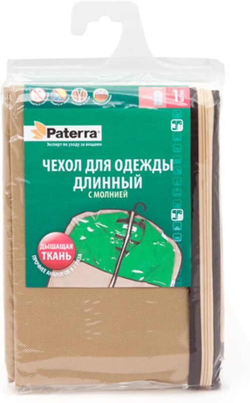 Чехол для одежды Paterra, с молнией, 61 х 137 см402-414 Чехол для одежды Paterra, с молнией, 61 х 137 см402-414Чехол Paterra предназначен для длительного хранения одежды. Изготовлен из дышащей ткани (спанбонд), которая обеспечивает хорошую вентиляцию одежды даже при длительном хранении. Изделие идеально подходит для одежды из натуральной ткани и меха.Благодаря удобной и качественной молнии, одежду очень удобно загружать в чехол. Прозрачная вставка в верхней части позволяет легко идентифицировать содержимое.В верхней части чехла есть отверстие для вешалки, снизу он закрыт.Размер чехла: 61 х 137 см.