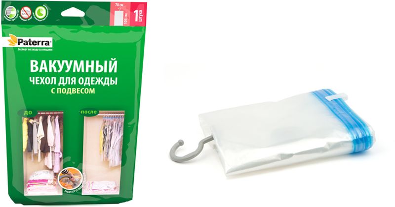 Чехол вакуумный Paterra с вешалкой, 70 х 105 см402-431 Чехол вакуумный Paterra с вешалкой, 70 х 105 см402-431Вакуумный чехол Paterra изготовлен из высококачественных материалов и предназначен для хранения пуховиков, пальто, курток и других объемных вещей. С помощью этого чехла вы сможете сэкономить до 70% полезного пространства в шкафу или гардеробной. Просто положите одежду в чехол и обычным пылесосом высосите из него воздух. Чехол дополнен удобной вешалкой.Вакуумный чехол Paterra отлично защитит вашу одежду от влаги, сырости, пыли, пятен, плесени, моли, обесцвечивания и посторонних запахов, и поможет надолго сохранить ее безупречный вид.
