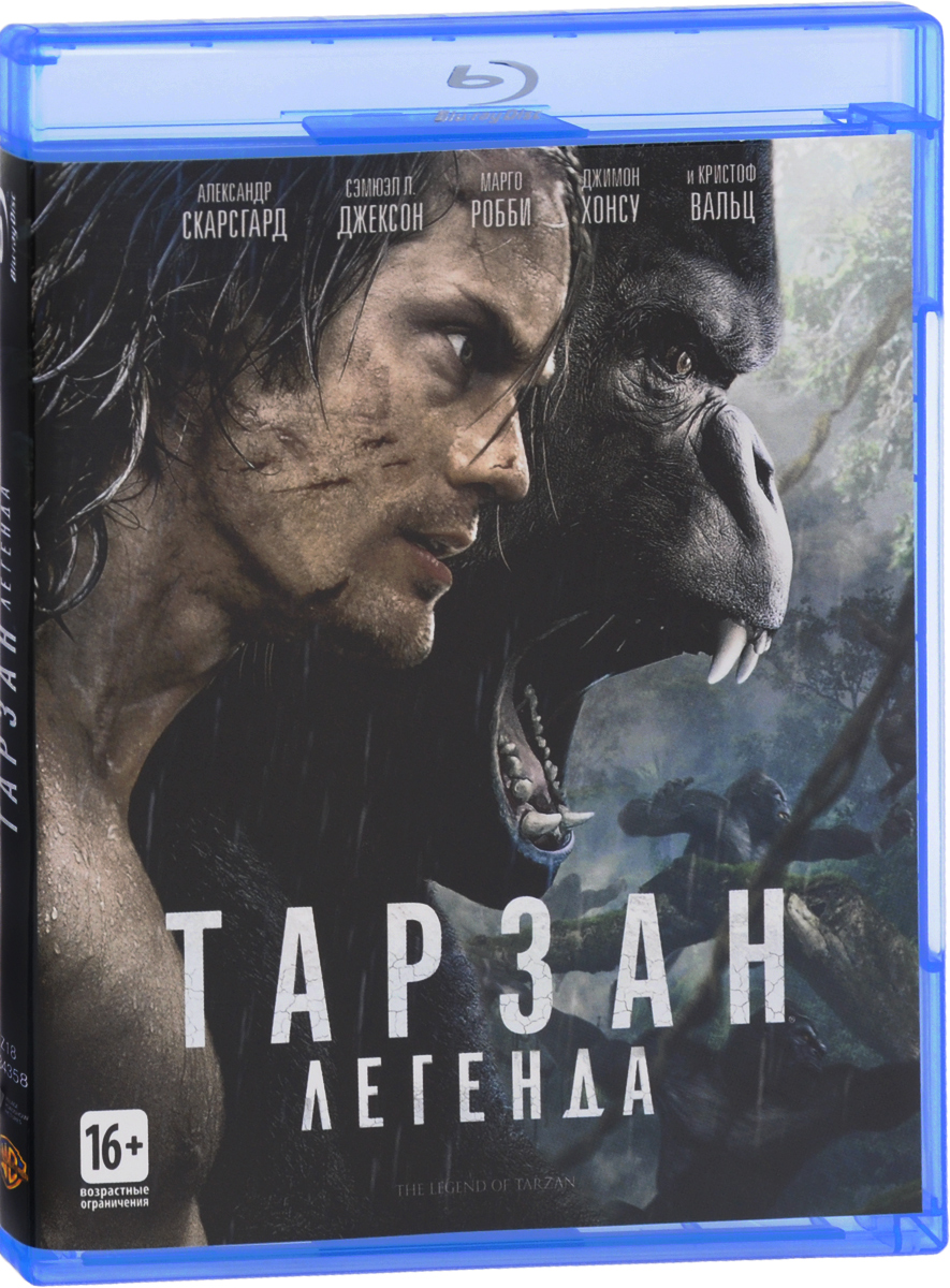 Тарзан: Легенда (Blu-ray)