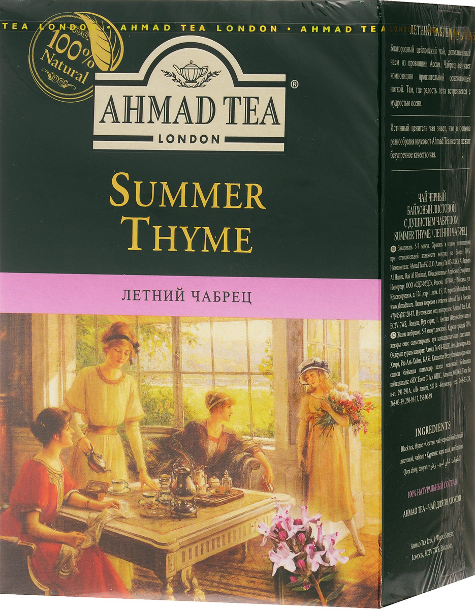 Ahmad Tea Summer Thyme черный листовой чай с чабрецом, 250 г1179-012 Ahmad Tea Summer Thyme черный листовой чай с чабрецом, 250 г1179-012ВНИМАНИЕ. Срок годности товара до августа-сентября 2019 г. Количество ограничено.Благородный цейлонский чай Ahmad Tea Summer Thyme, дополненный чаем из провинции Ассам. Чабрец венчает композицию пронзительной освежающей ноткой. Там, где радость лета встречается с мудростью осени.Уважаемые клиенты! Обращаем ваше внимание на то, что упаковка может иметь несколько видов дизайна. Поставка осуществляется в зависимости от наличия на складе.