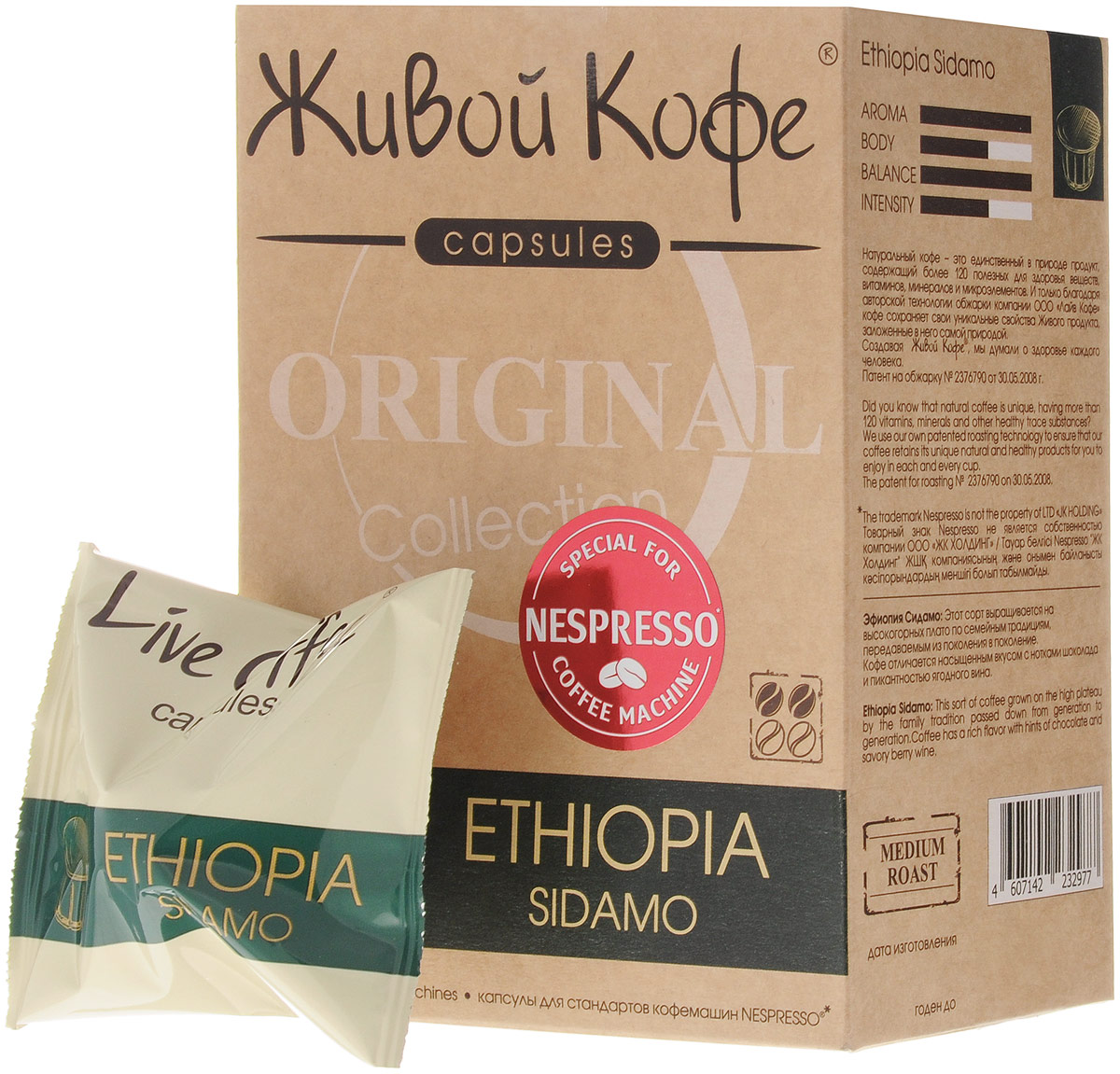 Живой Кофе Ethiopia Sidamо кофе в капсулах (индивидуальная упаковка), 10 штУПП00003793 Живой Кофе Ethiopia Sidamо кофе в капсулах (индивидуальная упаковка), 10 штУПП00003793Живой Кофе Ethiopia Sidamо - натуральный молотый кофе средней обжарки в капсулах. Этот сорт выращивается на высокогорных плато по семейным традициям, передаваемых из поколения в поколение. Кофе отличается насыщенным вкусом с нотками шоколада и пикантностью ягодного вина.Каждая капсула упакована в индивидуальный пакет для сохранения свежести и качества кофе. Благодаря авторской технологии обжарки группы компаний Сафари кофе, напиток сохраняет свои уникальные свойства, заложенные самой природой.Уважаемые клиенты! Обращаем ваше внимание на то, что упаковка может иметь несколько видов дизайна. Поставка осуществляется в зависимости от наличия на складе.