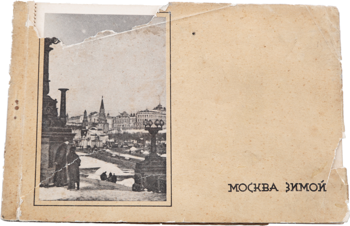 Горожанкин открытки, открытку днем марта