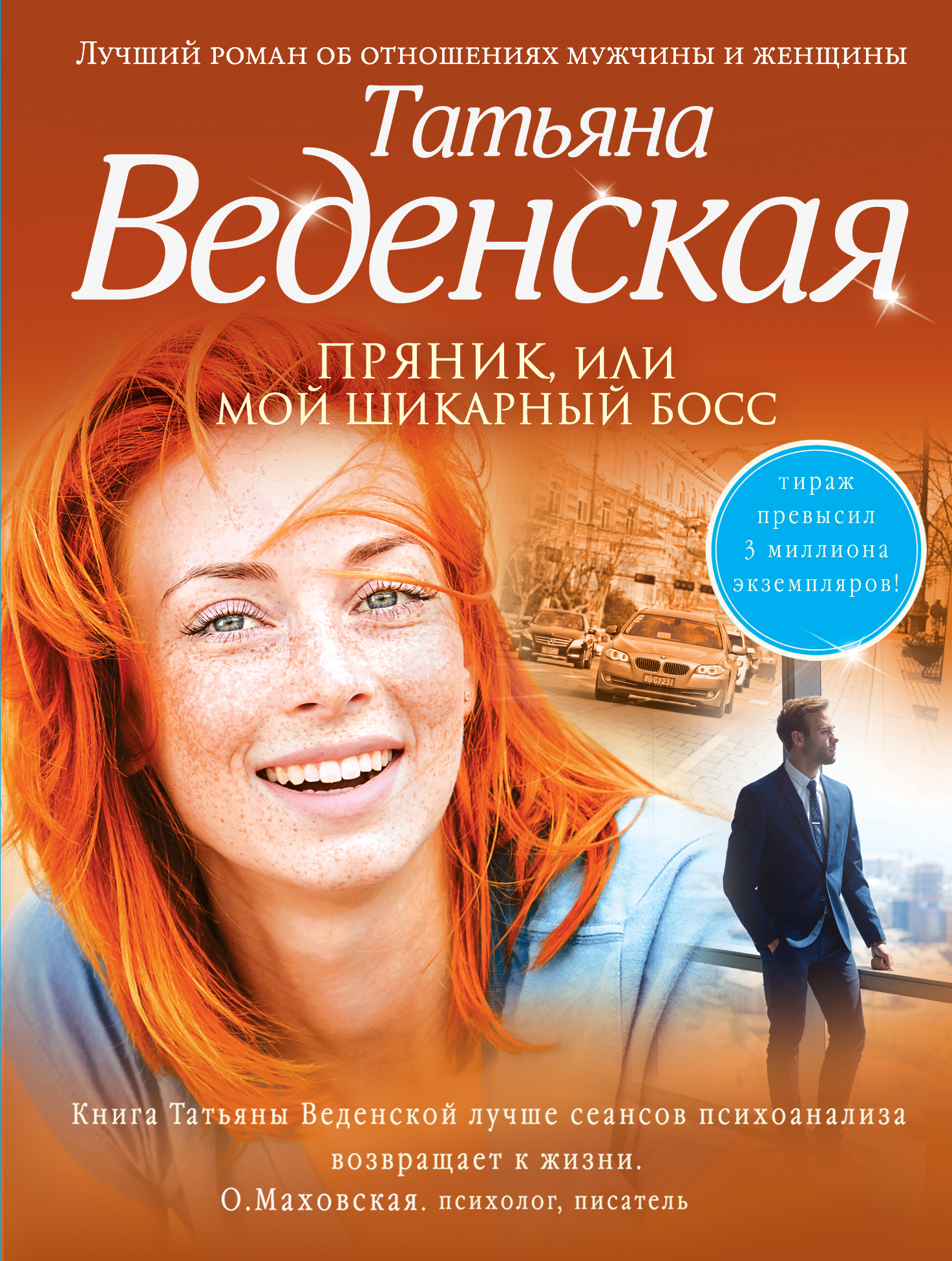 Скачать книги бесплатно веденской