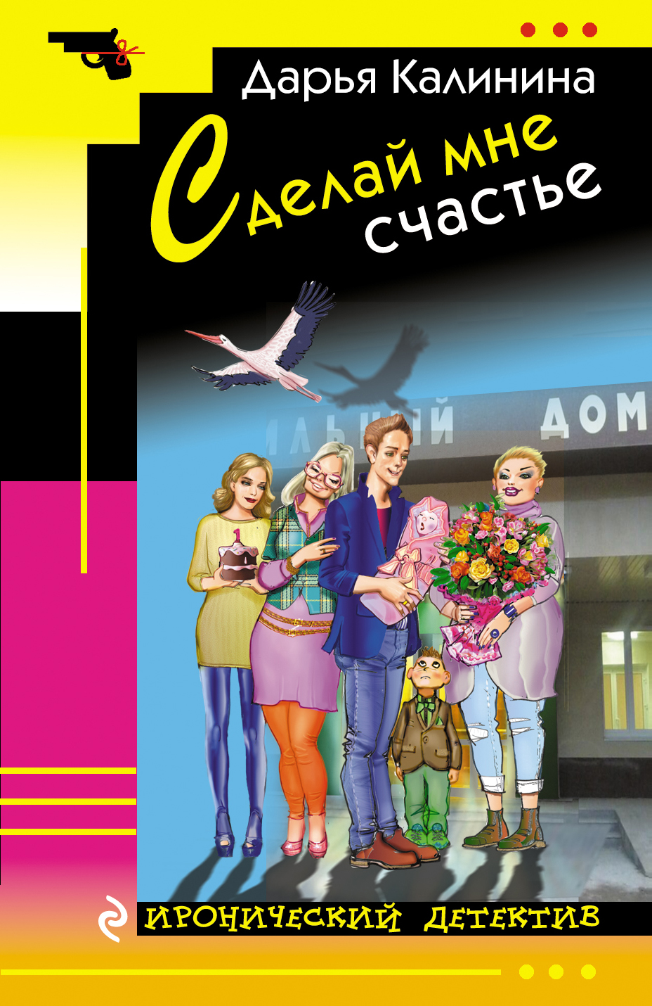 ИРОНИЧЕСКИЕ ДЕТЕКТИВЫ НОВИНКИ 2017 СКАЧАТЬ БЕСПЛАТНО ИРОНИЧЕСКИЕ ДЕТЕКТИВЫ НОВИНКИ 2017 СКАЧАТЬ БЕСПЛАТНО