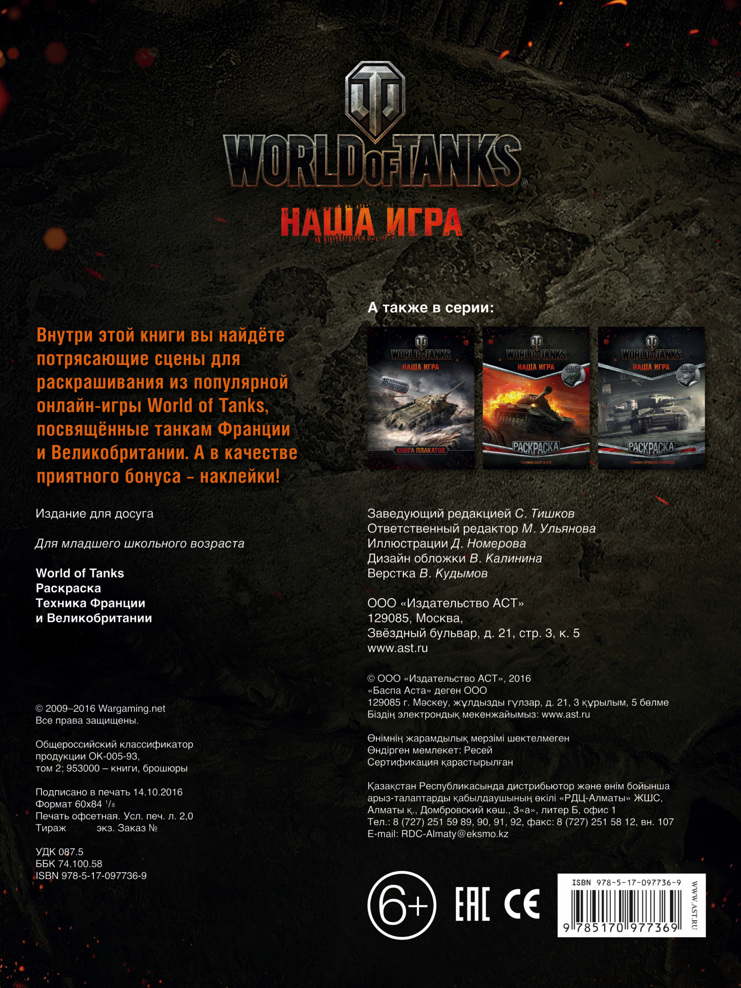 World of Tanks. .     ( )