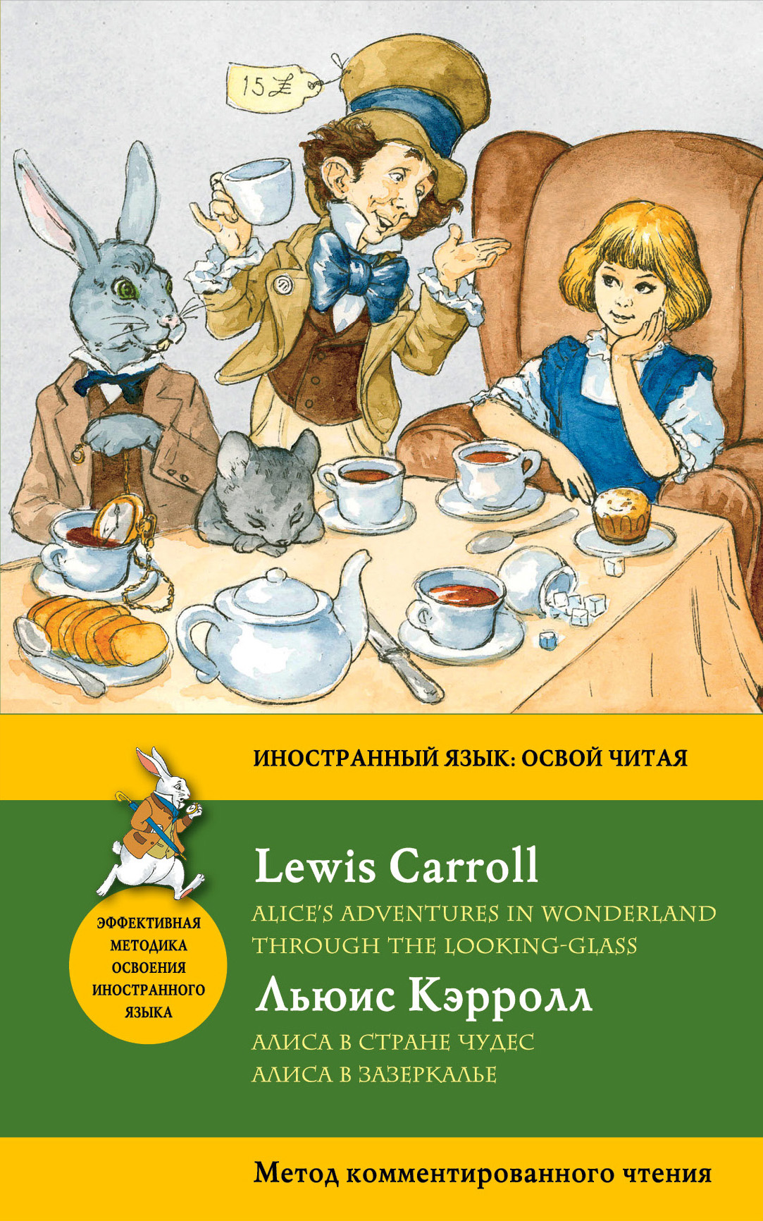    .   .    / Alice's Adventures in Wonderland. Through the Looking-Glass