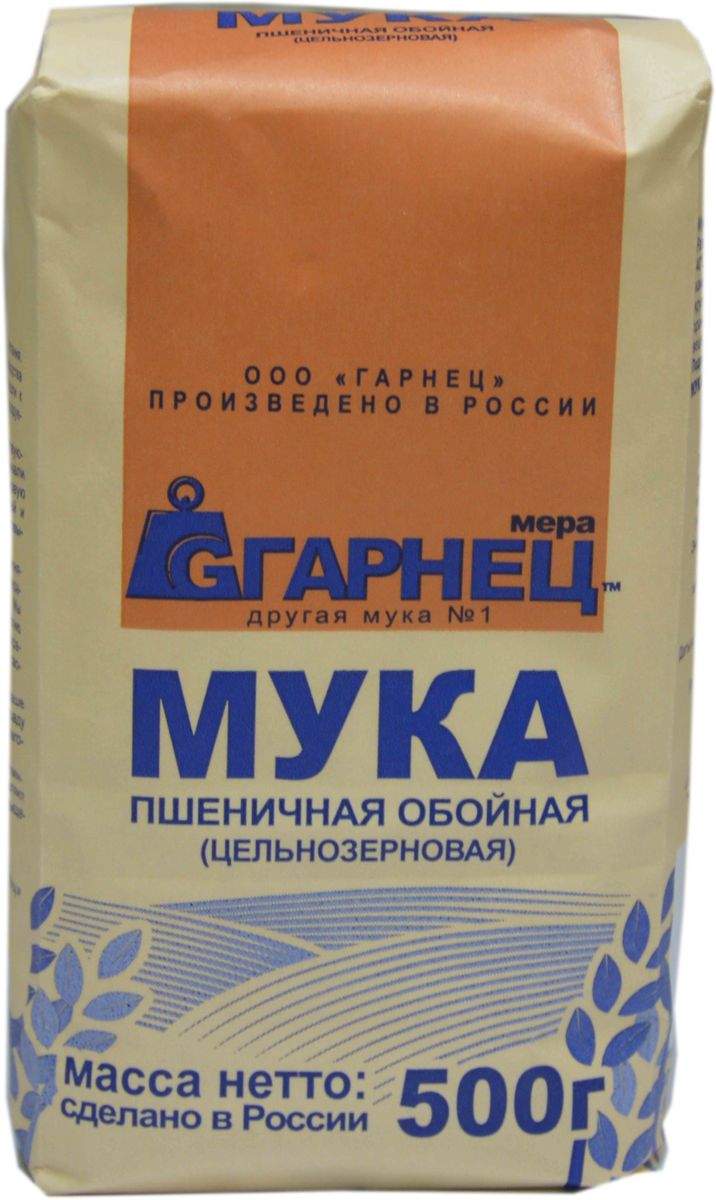 Гарнец мука пшеничная цельнозерновая, 500 г661409 Гарнец мука пшеничная цельнозерновая, 500 г661409Вырабатывается путем размола целого зерна пшеницы, сохраняя при этом всеценные вещества - витамины и растительные пищевые волокна. Хлеб из такоймуки сегодня признан продуктом от ожирения, сахарного диабета,сердечнососудистых и аллергических заболеваний во многих развитыхстранах мира. Является полноценным источником железа.