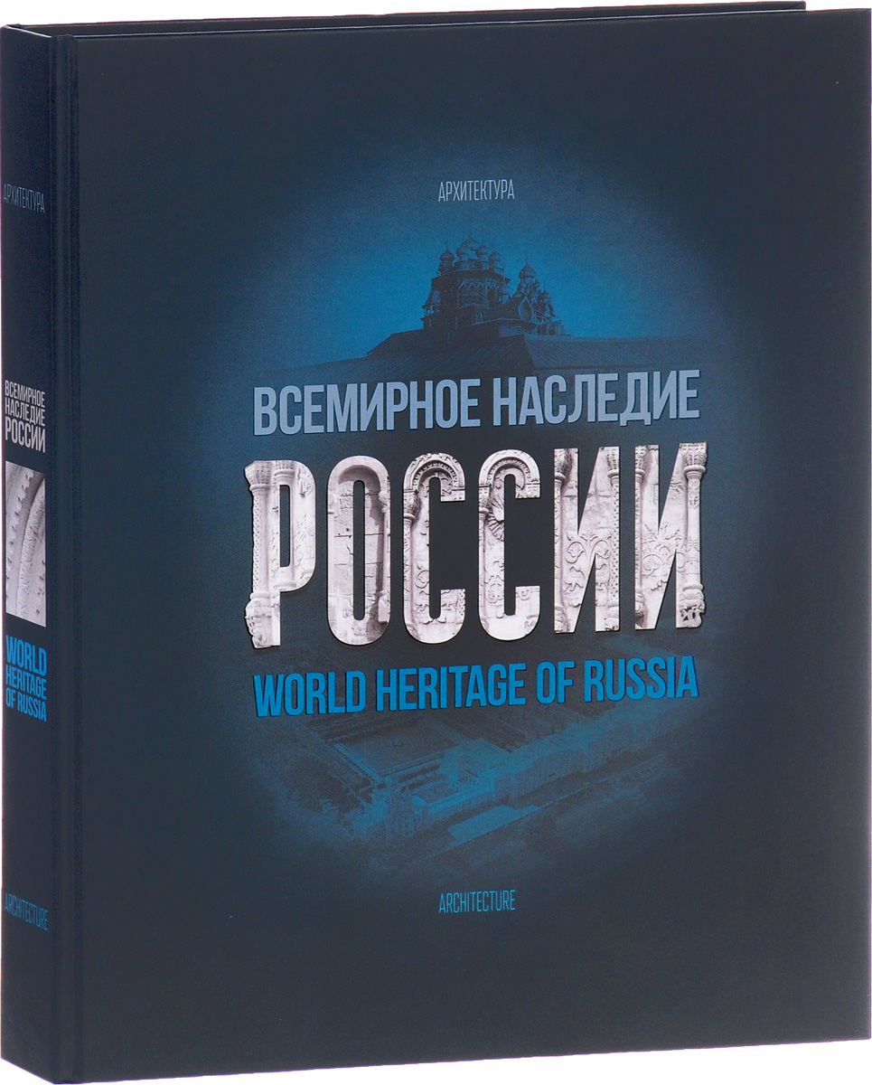 World Heritage of Russia /   .  1. 