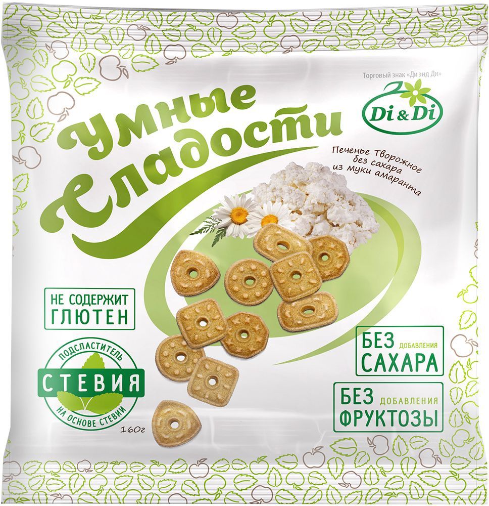 Умные сладости творожное печенье без сахара, 160 г4650061331313 Умные сладости творожное печенье без сахара, 160 г4650061331313Печенье Творожное без сахара из муки амаранта. Содержит подсластители. При чрезмерном употреблении может оказывать слабительное действие. Противопоказания: индивидуальная непереносимость яичного и/или молочного белка и соевого лецитина. Может содержать следы (или незначительное количество) кунжута.