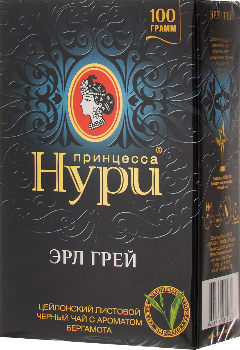 Принцесса Нури Эрл Грей черный ароматизированный листовой чай, 100 г0323-64 Принцесса Нури Эрл Грей черный ароматизированный листовой чай, 100 г0323-64Принцесса Нури Эрл Грей– изысканный черный среднелистовой цейлонский чай с ароматом бергамота, который обязан своей популярностью английским традициям чаепития.По легенде, заслуга распространения этого ароматного чая в Европе принадлежит английскому графу Чарльзу II Грею (1764 -1845). Оригинальный рецепт чая был подарен графу одним из китайских аристократов во время его путешествия по Китаю.Уважаемые клиенты! Обращаем ваше внимание на то, что упаковка может иметь несколько видов дизайна. Поставка осуществляется в зависимости от наличия на складе.