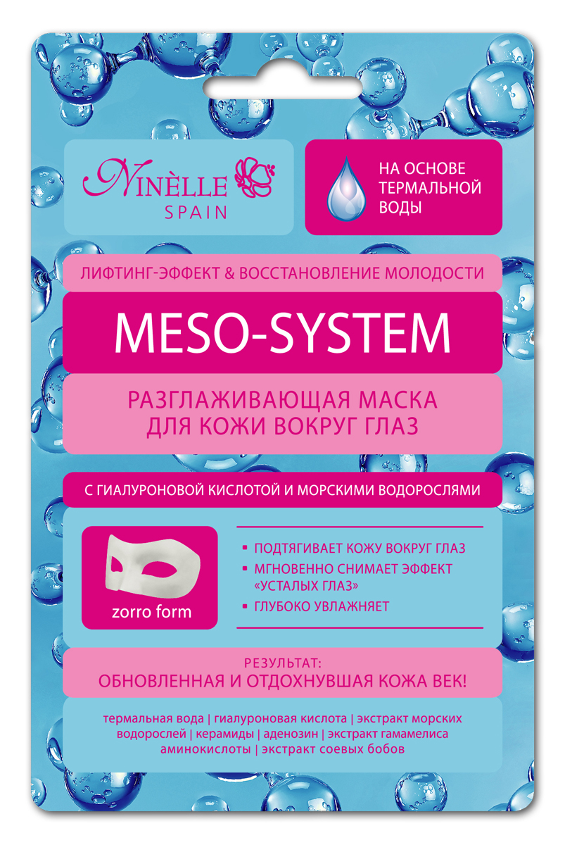Meso-System Разглаживающая маска для кожи вокруг глаз с гиалуроновой кислотой и морскими водорослями