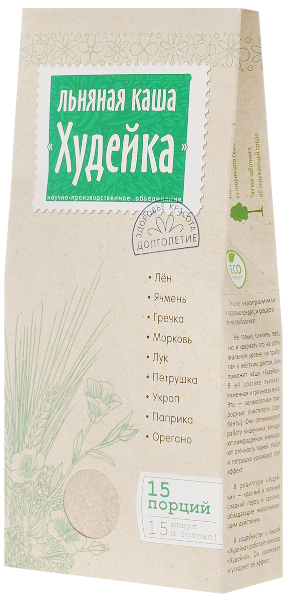 Компас Здоровья Худейка каша льняная, 400 г00000000387 Компас Здоровья Худейка каша льняная, 400 г00000000387Каша льняная Худейка - это диетический и полезный продукт. Разработана специально для женского организма. Снижает избыточный вес, нормализует гормональный баланс. Улучшает цвет лица и помогает сохранить молодость. Основа льняной каши - особое сочетание ячменя, гречки, льняной муки и салатных растений (петрушки и укропа).При регулярном употреблении каша Худейка оздоравливает организм, улучшает пищеварение и работу кишечника. Растительная клетчатка помогает обеспечить клетки тела питанием и очищает от шлаков. Льняная каша увеличивается в желудке и вызывает чувство насыщения гораздо быстрее по сравнению с привычными сладостями или печеньем.В результате голод отступает гораздо быстрее, а избыточный вес естественным образом уменьшается. Лён и ячмень обволакивают внутреннюю поверхность кишечника, уменьшают болезненные раздражения желудка. Эти полезные растения также помогают преодолеть усталость, восстановить организм после болезни и сохранить женскую красоту.Каша Худейка полезна в любом возрасте, но особенно она пригодится в период климакса. Её компоненты поддерживают гормональный баланс и предотвращают преждевременное старение. А добавление натуральных ароматных специй - красной и зеленой паприки и орегано (душицы) - помогает регулировать жировой обмен и водно-солевой баланс.Каша льняная Худейка:Снижает избыточный вес;Регулирует аппетит;Очищает организм;Идеальный ужин.