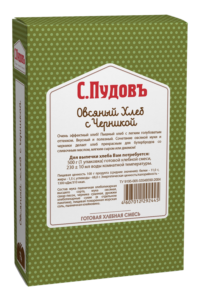 Пудовъ овсяный хлеб с черникой, 500 г4607012292445 Пудовъ овсяный хлеб с черникой, 500 г4607012292445Эффектный пышный хлеб с необычным черничным оттенком. В состав оригинального рецепта входят овсяные хлопья, черника и пшеничная мука, которые делают выпечку не только вкусной, но и полезной. Прекрасная основа для бутербродов со сливочным маслом, домашним вареньем, конфитюром, джемом и чашечкой утреннего чая!