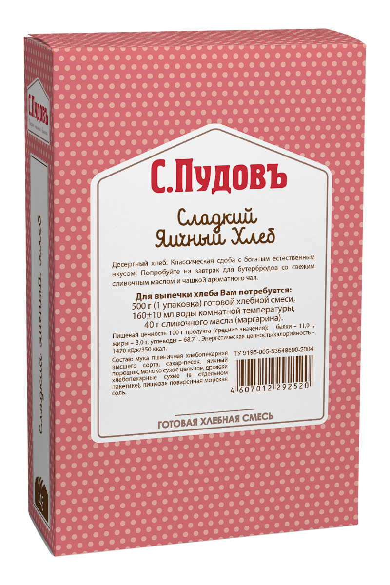 Пудовъ сладкий яичный хлеб, 500 г4607012292520 Пудовъ сладкий яичный хлеб, 500 г4607012292520Яичный хлеб по праву можно считать десертным, поскольку это классическая сдоба с богатым естественным вкусом из детства. Приготовьте на завтрак яичный хлеб в хлебопечке и подайте его к столу для бутербродов со свежим сливочным маслом и чашкой ароматного чая. Это будет прекрасное утро!