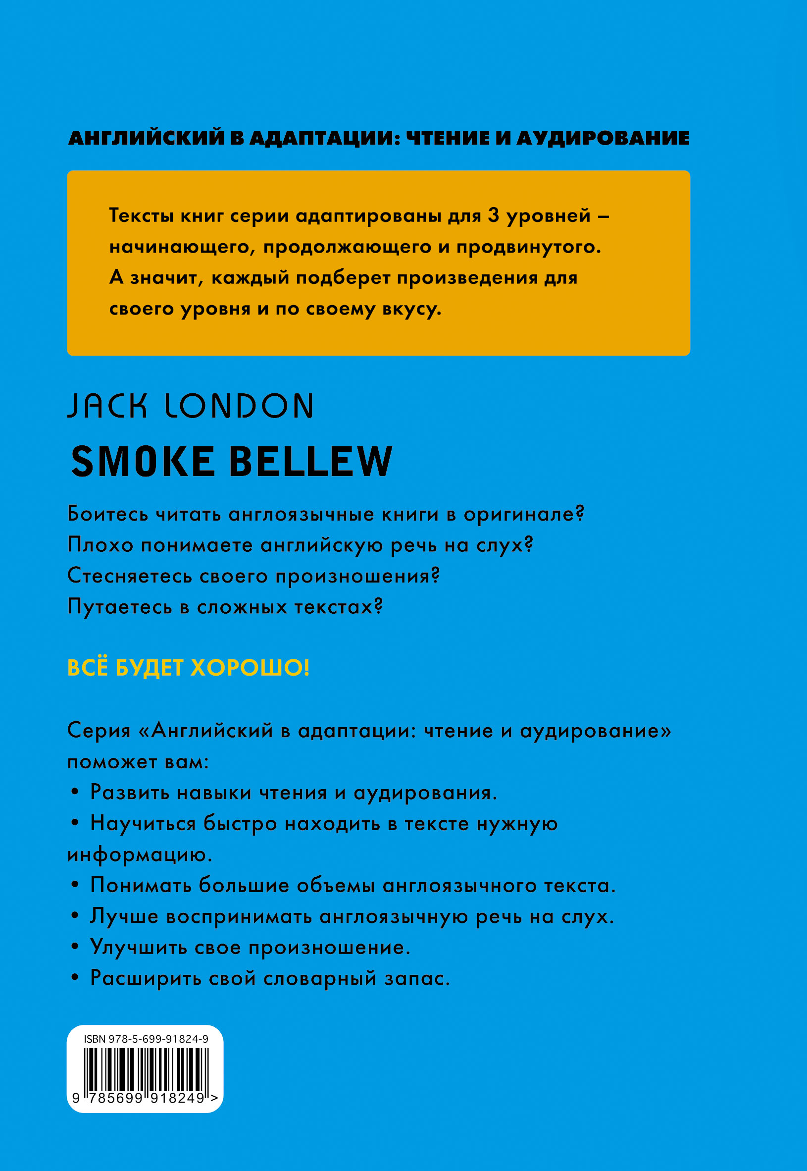  .  2 / Smoke Bellew (+ D)