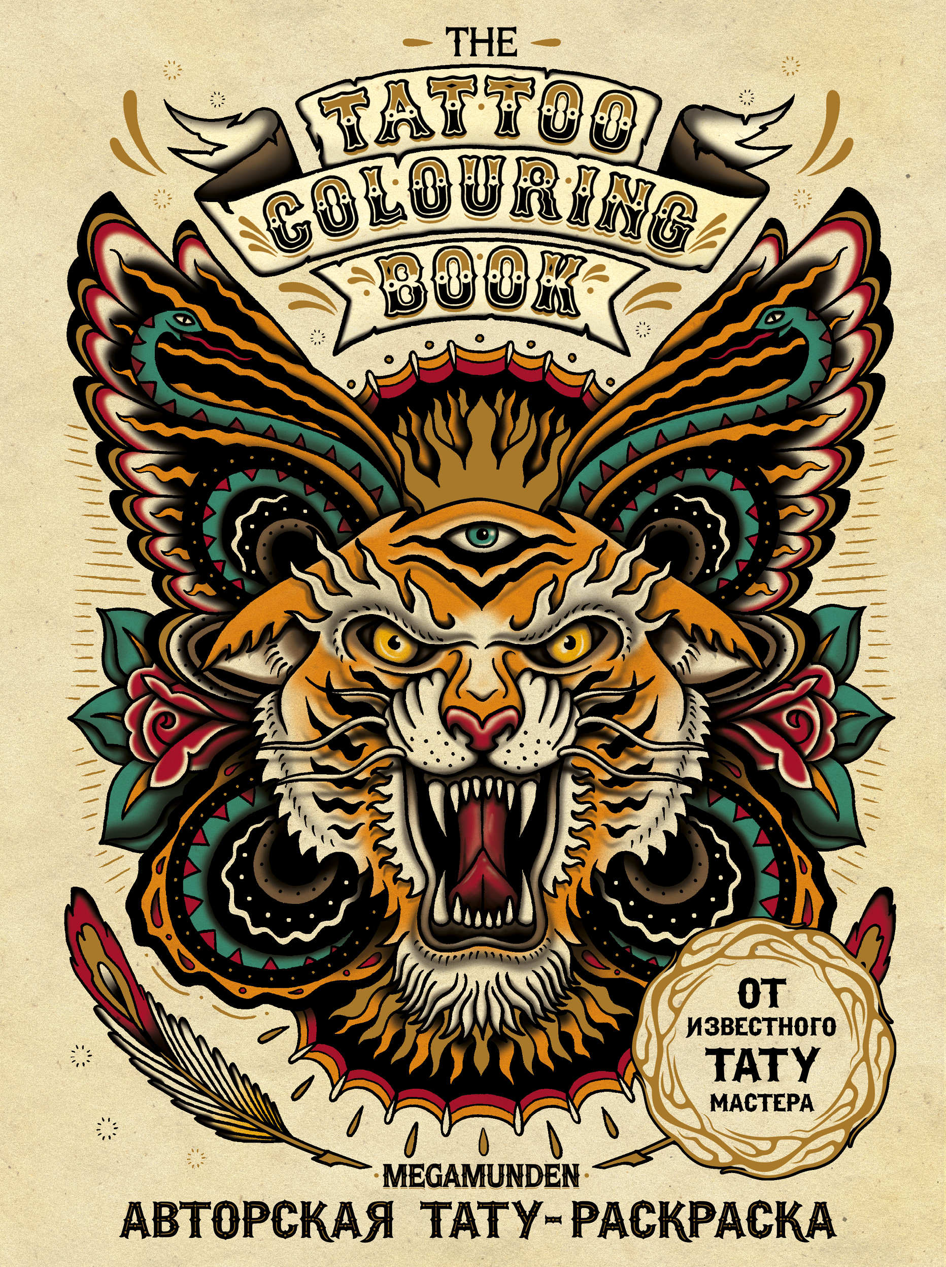  -. The Tattoo Colouring Book. Megamunden