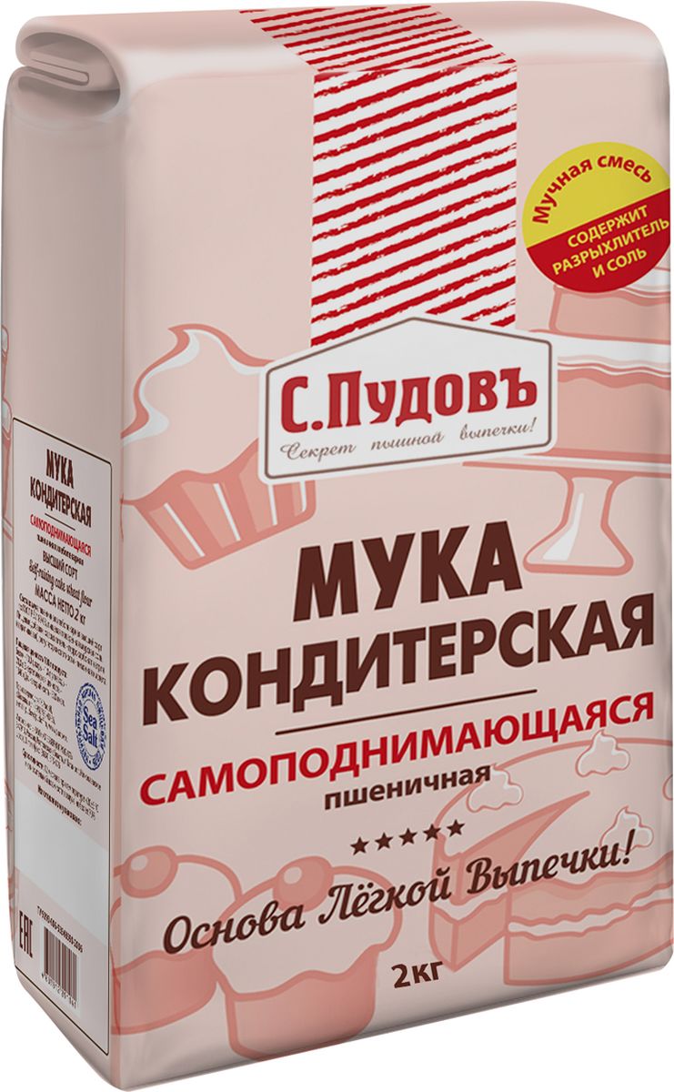 Пудовъ мука кондитерская самоподнимающаяся, 2 кг4607012291448 Пудовъ мука кондитерская самоподнимающаяся, 2 кг4607012291448Кондитерская мука С. Пудовъ - это сбалансированная смесь муки, разрыхлителя и соли, обеспечивающая пышную и вкусную выпечку. Вы сможете даже без использования дрожжей получить нежный мякиш хлеба, торта, пирога и других хлебобулочных изделий.Уважаемые клиенты! Обращаем ваше внимание, что полный перечень состава продукта представлен на дополнительном изображении.