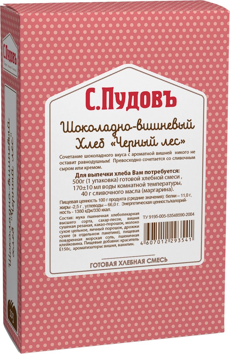 Пудовъ шоколадно-вишневый хлеб черный лес, 500 г4607012293541 Пудовъ шоколадно-вишневый хлеб черный лес, 500 г4607012293541Сочетание шоколадного вкуса с ароматной вишней никого не оставит равнодушным! Попробуйте этот хлеб со сгущенным молоком, сливочным сыром или кремом, и ваш завтрак или десерт будут незабываемы! Хлеб шоколадный – это приятный сюрприз как для взрослых, так и для детей! Приготовьте домашний шоколадный хлеб в хлебопечке, порадуйте родных экзотической выпечкой собственного исполнения.
