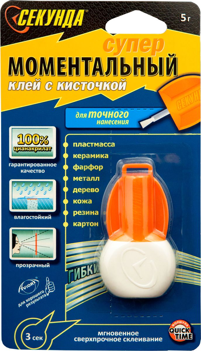 Моментальный клей Секунда, с кисточкой, прозрачный, 5 г403-072 Моментальный клей Секунда, с кисточкой, прозрачный, 5 г403-072Используется для соединения изделий и деталей, изготовленных из различных материалов, таких как металл, многослойные пластмассы, винил, резина, керамика, дерево, картон, кожа и кожзаменители, пробковое дерево и ДСП.Состав моментального клея позволяет быстро, в течение нескольких секунд, склеить необходимые детали, при этом качество соединения будет постоянным на долгое время.Формула клеевого состава QuickTime обеспечивает мгновенное соединение материалов; качество клеевого соединения не ухудшается и сохраняет свою прочность в течение длительного времени. Специальный колпачек с кисточкой позволяет наносить клей с высокой точностью.СОСТАВ: цианакрилат.
