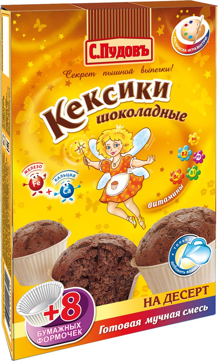 Пудовъ кексики шоколадные, 250 г4607012293435 Пудовъ кексики шоколадные, 250 г4607012293435Кексики - изысканная выпечка, которую может приготовить даже ребенок!Нежнейшие легкие кексики станут любимым лакомством ваших родных. Окружите вашу семью ароматом любви и заботы.Внутри упаковки вы найдете игру-раскраску.