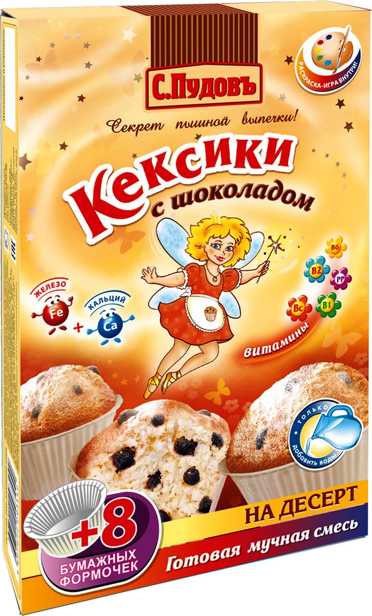 Пудовъ кексики с шоколадом, 250 г4607012293442 Пудовъ кексики с шоколадом, 250 г4607012293442Кексики с шоколадом Пудовъ придутся по душе всем членам вашей семьи.Термостабильные капли шоколада не растворятся под воздействием температур и придадут выпечке оригинальный вкус. Благодаря простоте, такой десерт сможет приготовить даже ребенок.Окружите вашу семью ароматом любви и заботы.В каждой коробке находится картинка-раскраска.