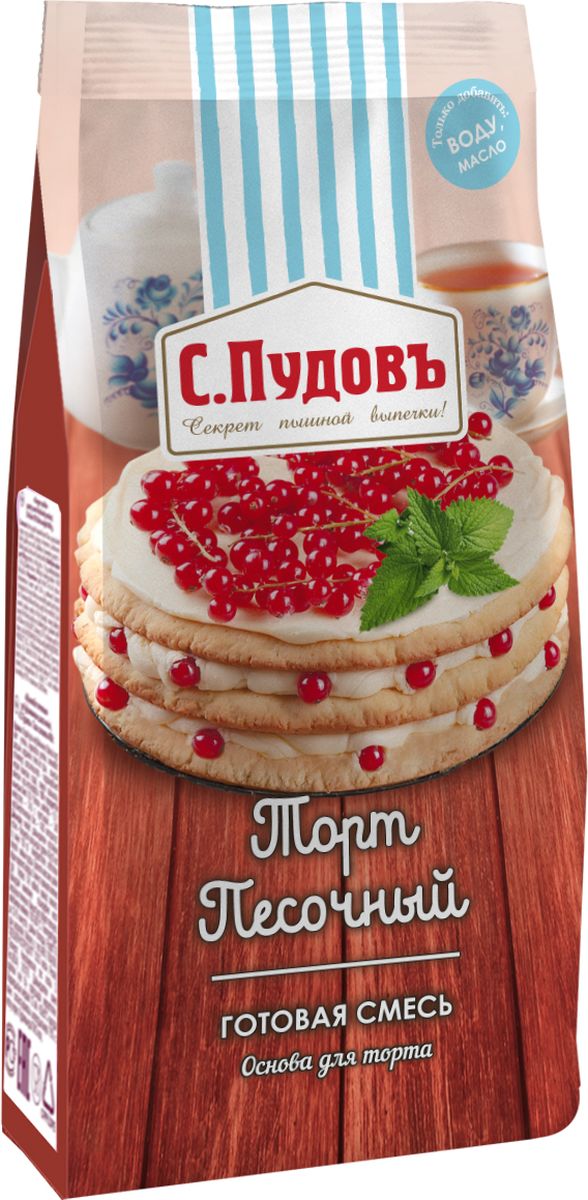 Пудовъ торт песочный, 400 г4607012295842 Пудовъ торт песочный, 400 г4607012295842Основа для песочного торта - это ваша возможность быстро и без хлопот приготовить вкусный пирог или великолепный торт, оригинальное печенье или сладкие корзиночки под десерт. Сбалансированный состав смеси позволит получить ароматную выпечку в кратчайшие сроки.