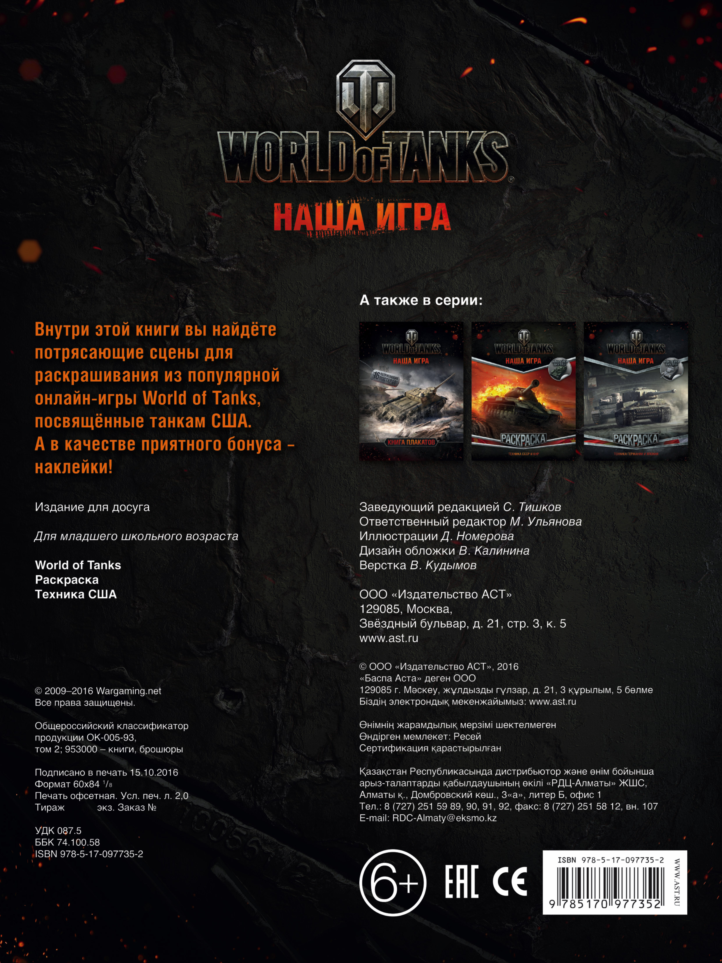 World of Tanks. .   ( )