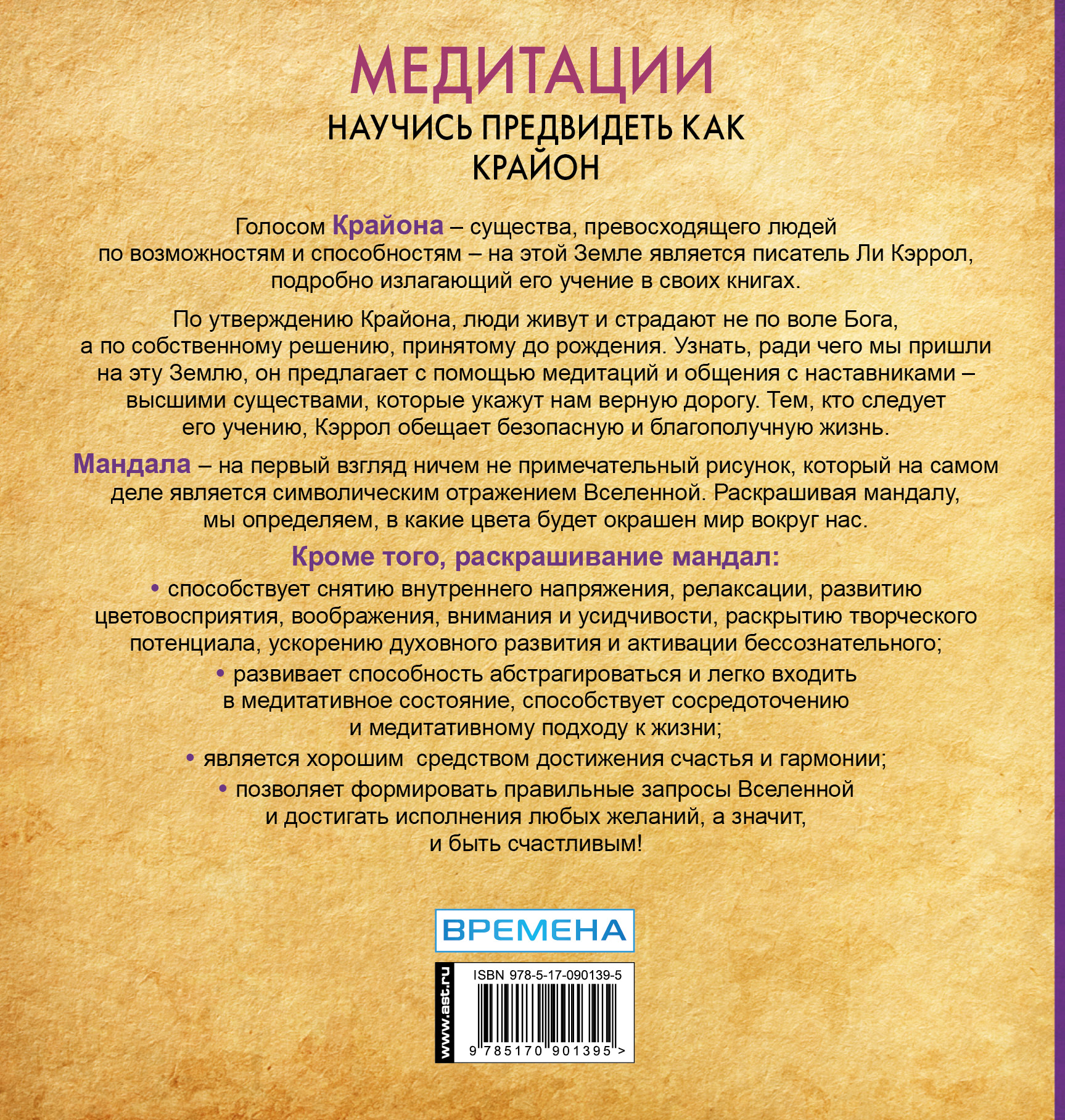 Письмо вселенной на исполнение. Медитация текст. Обращение к Вселенной. Слова для медитации. Правильные запросы во вселенную.