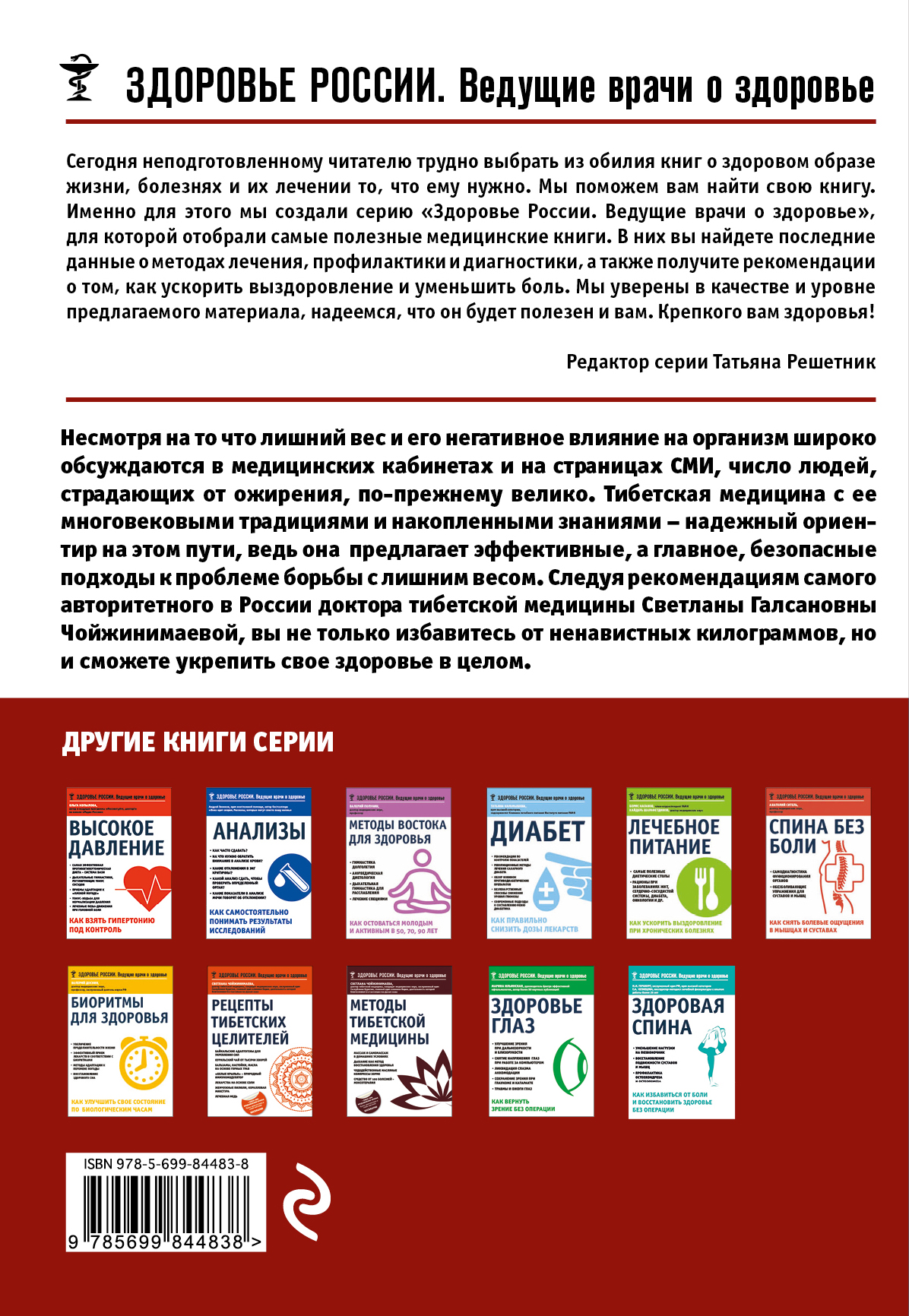 Все о тибетской диете быстро