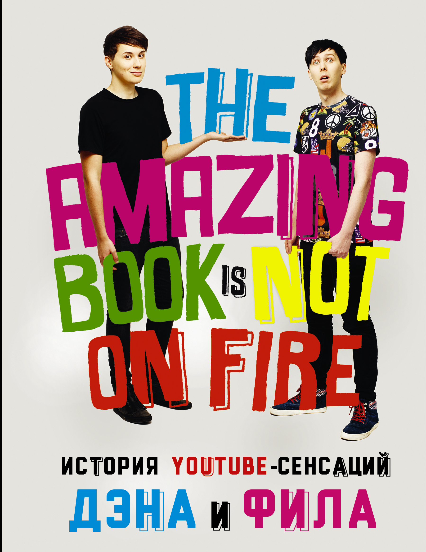  YouTube-   . The Amazing Book Is Not on Fire