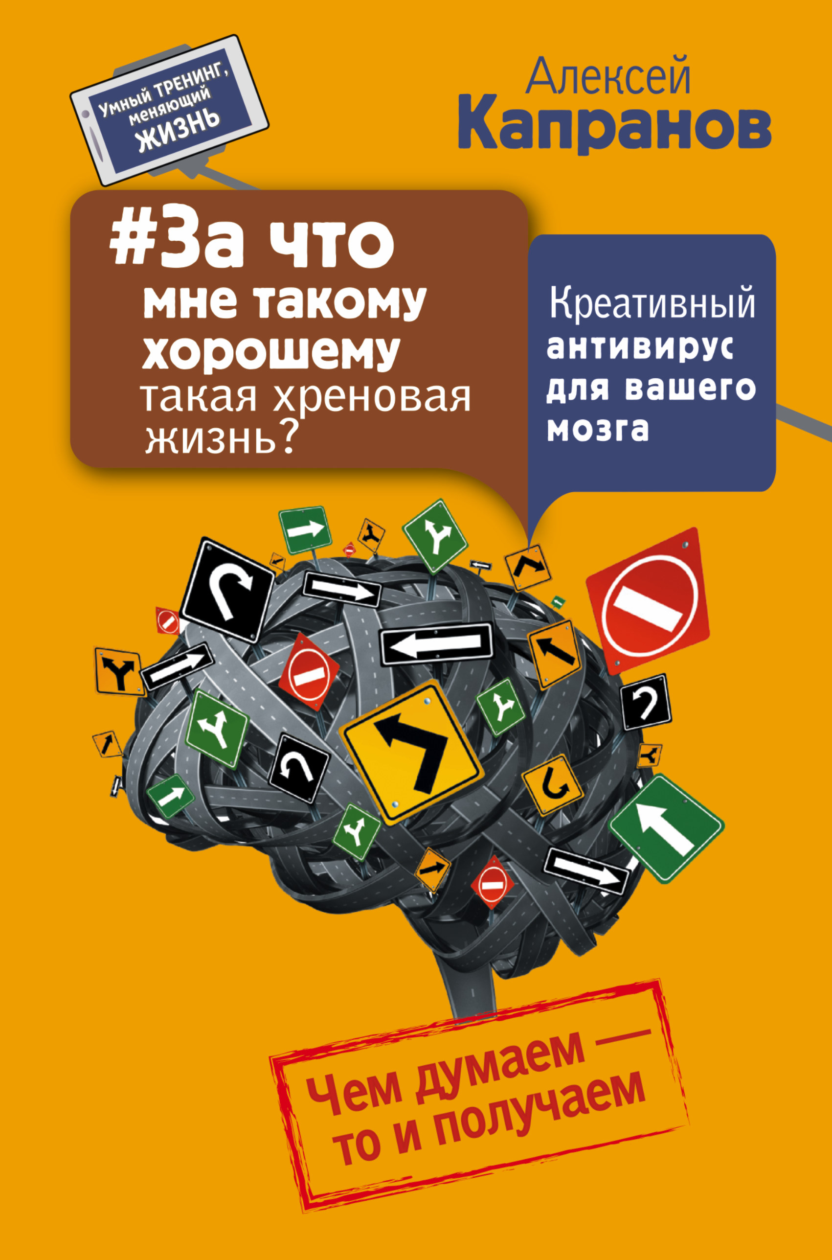 АЛЕКСЕЙ КАПРАНОВ ЗА ЧТО МНЕ ТАКОМУ ХОРОШЕМУ ТАКАЯ ХРЕНОВАЯ ЖИЗНЬ СКАЧАТЬ БЕСПЛАТНО АЛЕКСЕЙ КАПРАНОВ ЗА ЧТО МНЕ ТАКОМУ ХОРОШЕМУ ТАКАЯ ХРЕНОВАЯ ЖИЗНЬ СКАЧАТЬ БЕСПЛАТНО