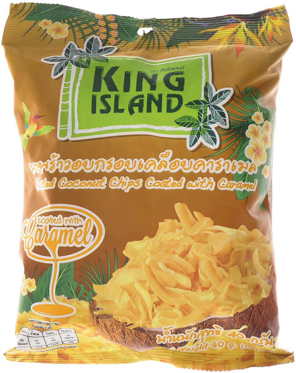 King Island кокосовые чипсы с карамелью, 40 г8850813311013 King Island кокосовые чипсы с карамелью, 40 г8850813311013Кокосовые чипсы King Island с карамелью, тонкие, хрустящие и обладающие оригинальным и насыщенным вкусом, произведены из отборных кокосов, выращенных в солнечном Таиланде. Этот продукт получен путем обработки горячим воздухом кокосовой мякоти без использования масла, что позволяет сохранить натуральный природный вкус. Это здоровая и легкая закуска в течение дня, а также отличное дополнение к десертам.