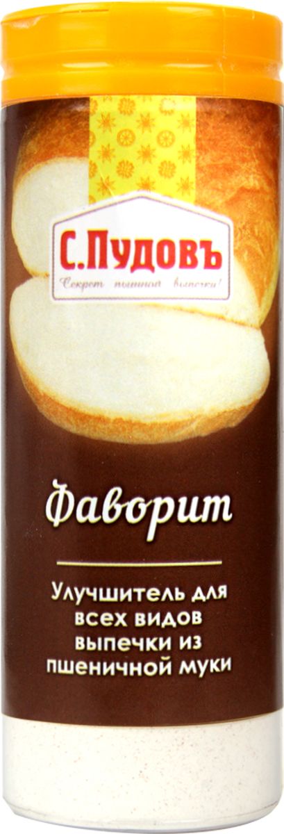 Пудовъ улучшитель хлебопекарный Фаворит, 55 г4607012294821 Пудовъ улучшитель хлебопекарный Фаворит, 55 г4607012294821Пудов Фаворит - хлебопекарный улучшитель для всех видов выпечки. Используется при выпечке хлебобулочных изделий из пшеничной муки: для отбеливания мякиша, улучшения структуры теста, длительного сохранения свежести изделий, для усиления вкуса и аромата хлебных изделий. Рекомендуемая дозировка: 0,2-0,5% к массе муки.