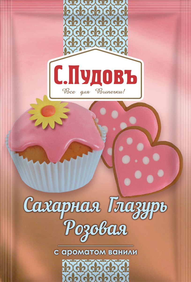 Пудовъ сахарная глазурь розовая, 100 г4607012296634 Пудовъ сахарная глазурь розовая, 100 г4607012296634Сахарная глазурь приятного розового цвета поможет вкусно украсить вашу сладкую выпечку - торты, куличи, кексы, печенье, пряники. К смеси добавьте 20 мл горячей воды и 1 ч.л. растительного масла. Тщательно перемешайте, нанесите на поверхность готового охлажденного изделия. Готово!