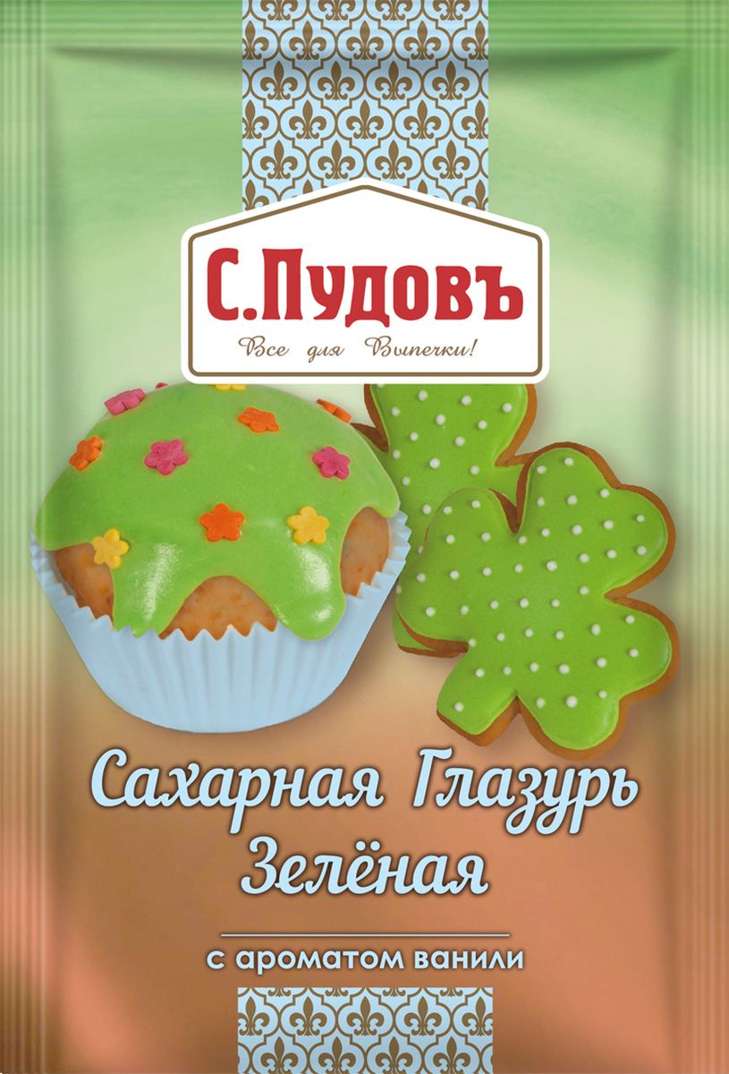 Пудовъ сахарная глазурь зеленая, 100 г4607012296665 Пудовъ сахарная глазурь зеленая, 100 г4607012296665Зеленая сахарная глазурь с ароматом ванили украсит вашу сладкую выпечку - торты, куличи, кексы, печенье, пряники, и сделает ее нарядной и праздничной. К смеси добавьте 20 мл горячей воды и 1 чайную ложку растительного масла. Тщательно перемешайте, нанесите на поверхность готового охлажденного изделия. Готово!