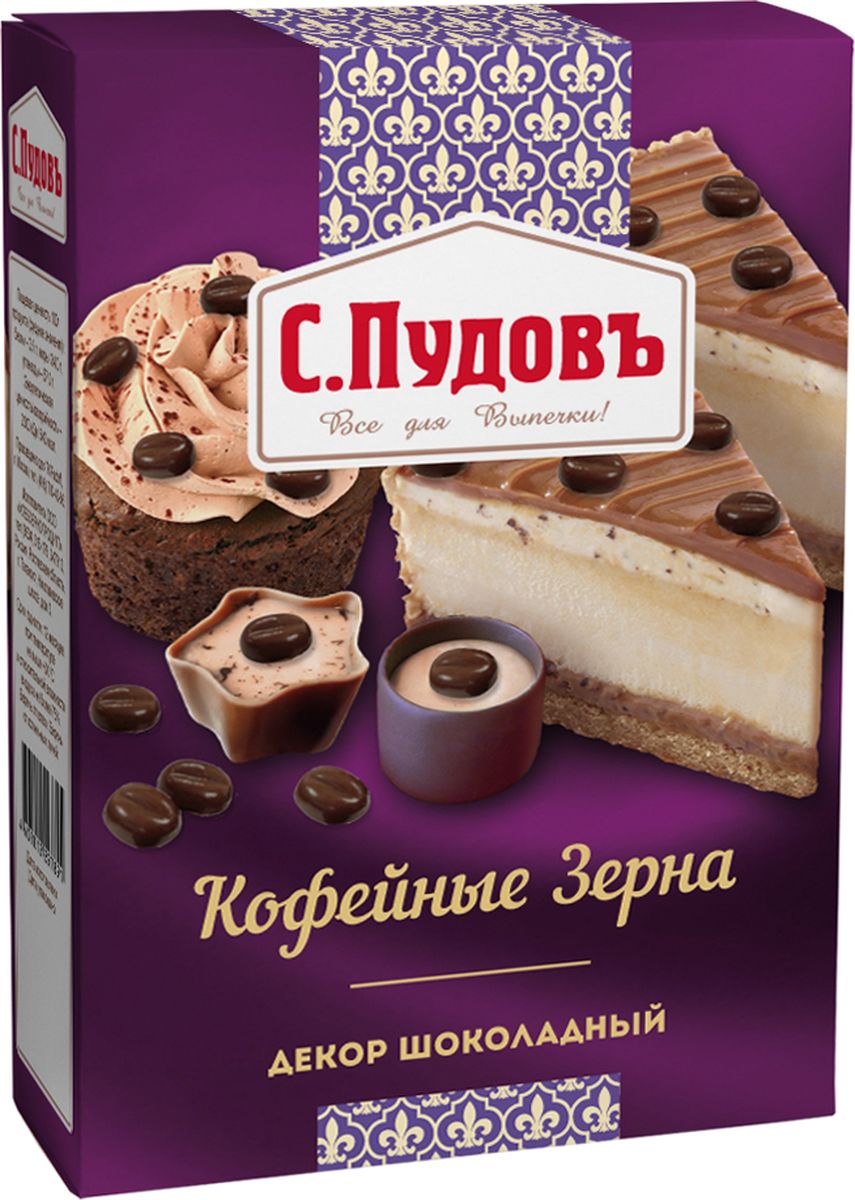 Пудовъ декор шоколадный кофейные зерна, 90 г интерьер и декор