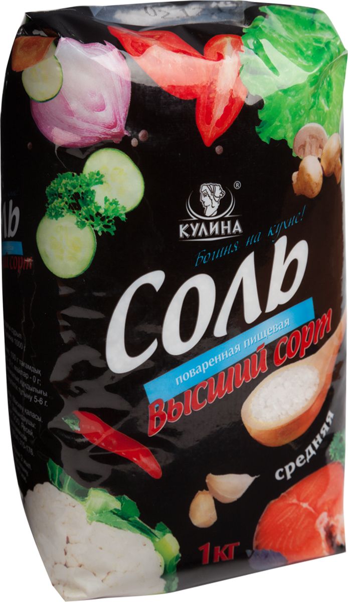 Кулина соль средняя, 1 кг4607012295866 Кулина соль средняя, 1 кг4607012295866Соль поваренная пищевая, высший сорт, помол № 1, ТМ Кулина - создана для приготовления пищи дома. По степени очистки и гранулометрии поваренная соль Кулина не имеет аналогов в России и соответствует самым высоким мировым стандартам.