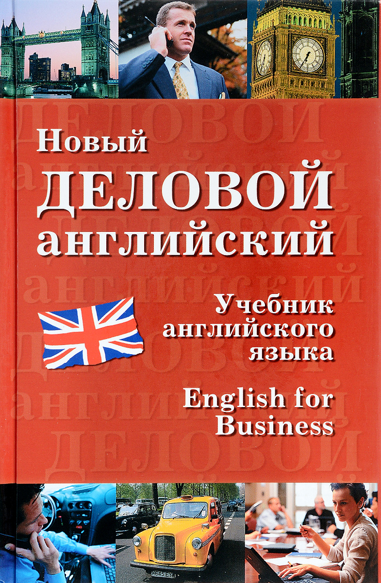    / New English for Business