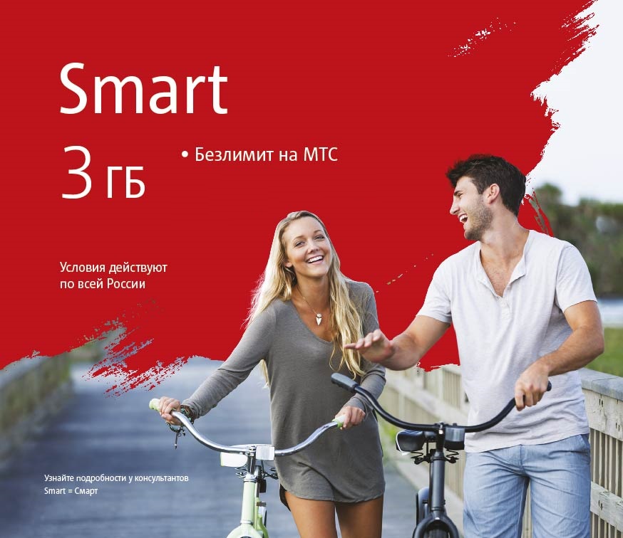 Smart (Санкт-Петербург, Ленинградская область)