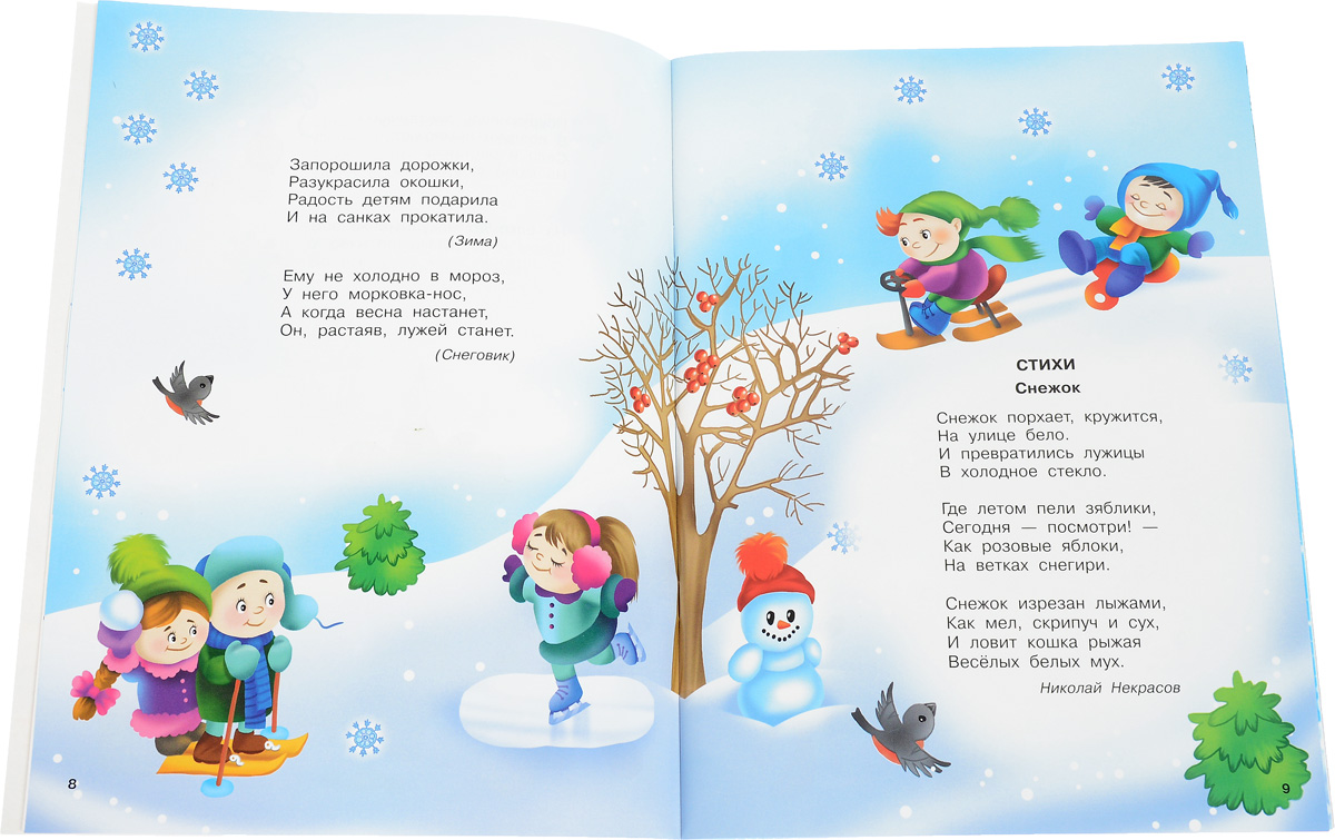 стих зима обходит всю планету. сказочные стихи о зиме. стих зима обходит всю планету и бродит. стих зима обходит всю планету. стих зима обходит всю планету.