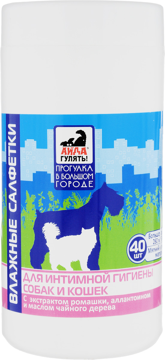 Салфетки для собак и кошек для интимной гигиены Ай да гулять, 40 шт49504 Салфетки для собак и кошек для интимной гигиены Ай да гулять, 40 шт49504Влажные салфетки Ай да гулять бережно и эффективно очищают интимные места животных. Применение салфеток препятствует появлению типичного запаха в период течки, предотвращая повышенный интерес со стороны кобелей.Аллантоин, ланолин и экстракт ромашки обладают гипоаллергенными, успокаивающими и противовоспалительными свойствами, смягчают и увлажняют кожу параанальной области, снимают зуд и раздражения, снижают риск возникнавения и развития воспалительных заболеваний наружных половых органов.Экстракт ромашки, масло чайного дерева и антисептические добавки, входящие в состав салфеток, обладают бактерицидным действием, уменьшают и нейтрализуют неприятные запахи естественных выделений.Состав: вода, трегалоза, пропиленгликоль, ланолин ПЭГ-75, кокамидопропил бетаин, имидазолидинилмочевина, экстракт ромашки, биопаг Д, нипагин, трилон Б, нипазол, аллантоин, масло чайного дерева, парфюмерная композиция.