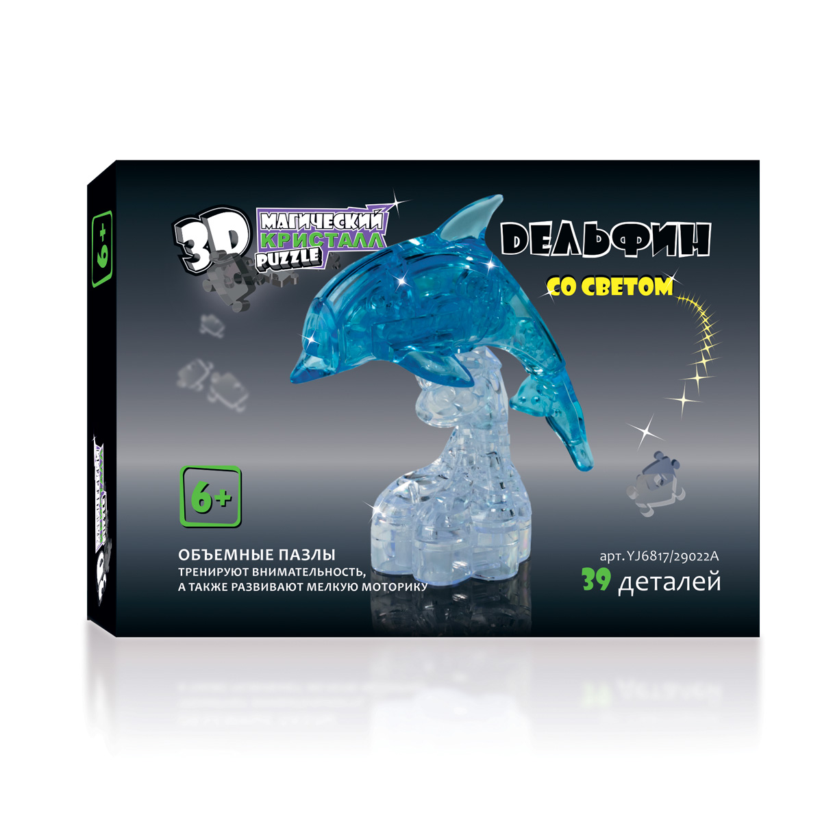 3D Puzzle Магический Кристалл 3D Пазл Дельфин на подставке со светом цвет синий