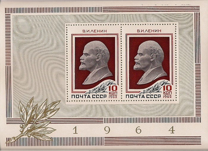 1964. В.Ленин. № 3119. Блок