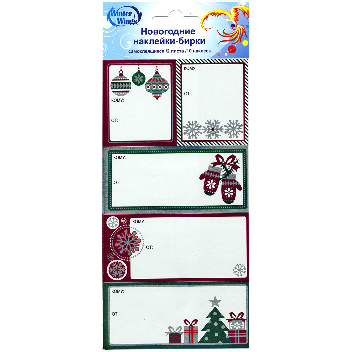 Набор наклеек для оформления подарков Winter Wings, 10 х 20 см, 2 листа. N09379N09379 Набор наклеек для оформления подарков Winter Wings, 10 х 20 см, 2 листа. N09379N09379Набор наклеек для оформления подарков, 10*20 см, 2 листа, ПВХ